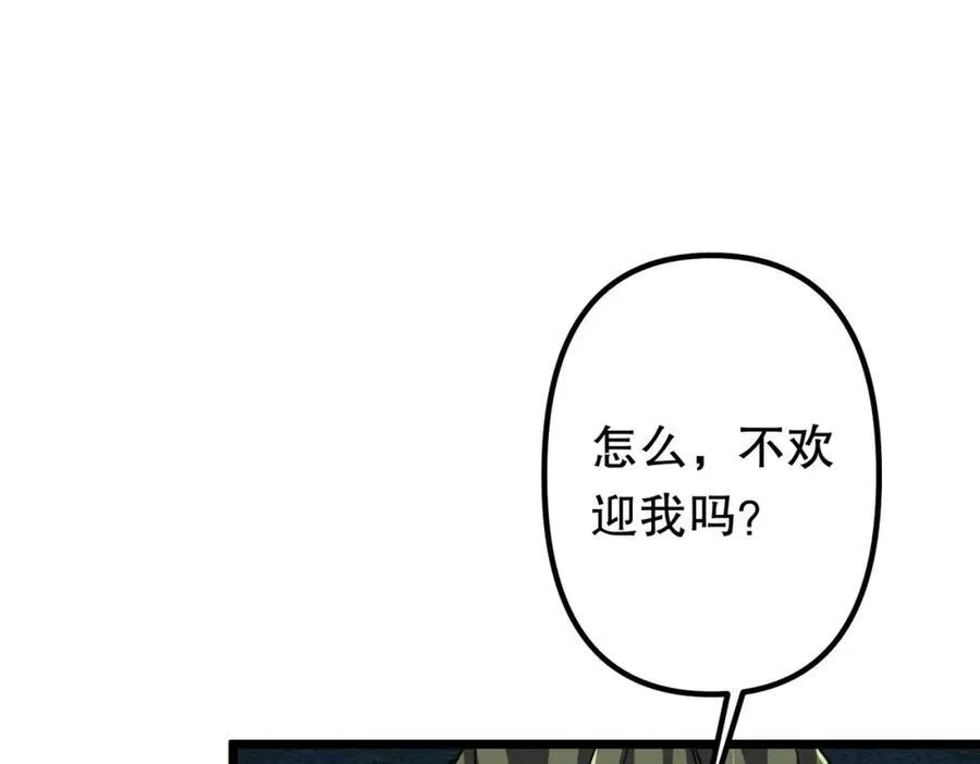 第105话 再收契约鬼物！ 第152页
