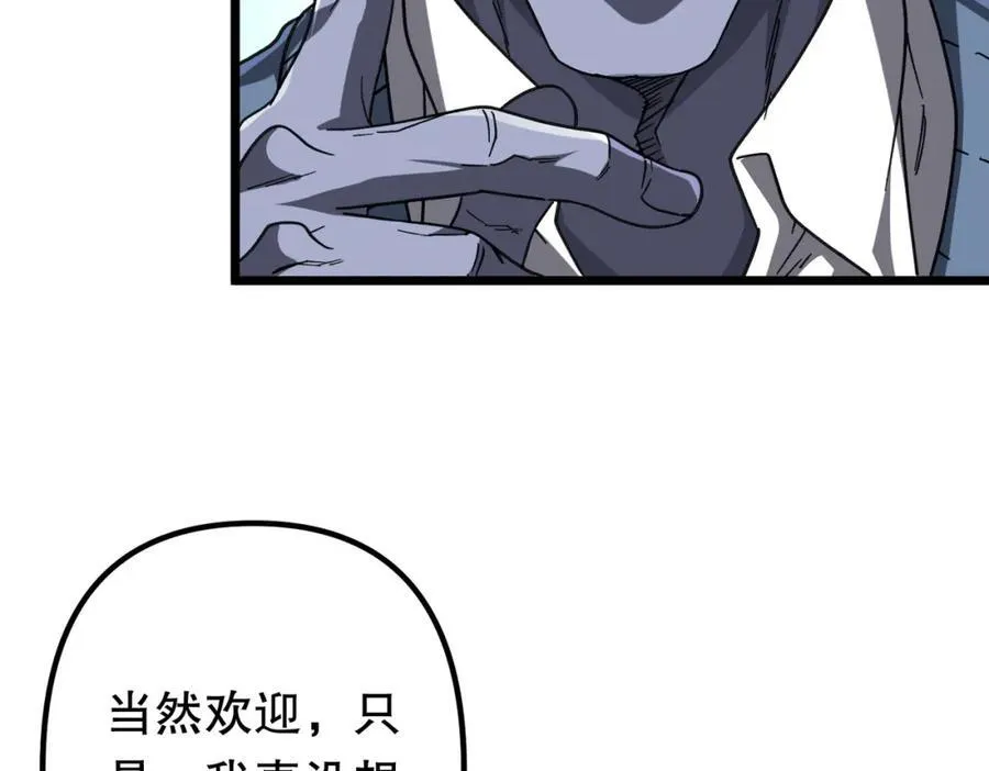 第105话 再收契约鬼物！ 第154页