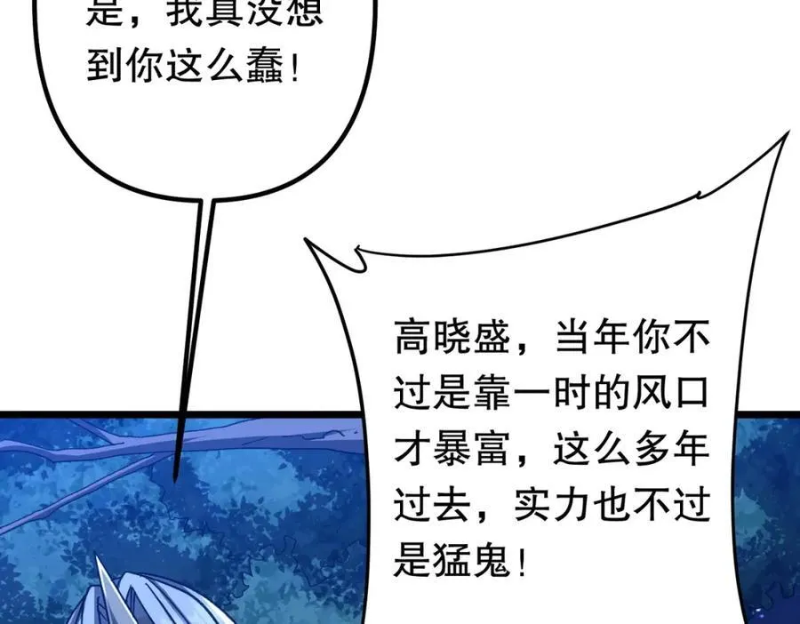 第105话 再收契约鬼物！ 第155页