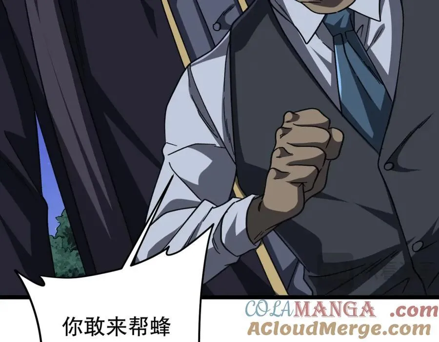 第105话 再收契约鬼物！ 第157页