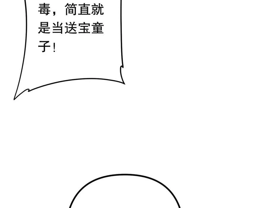 第105话 再收契约鬼物！ 第158页