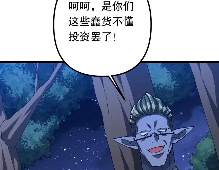 第105话 再收契约鬼物！ 第159页