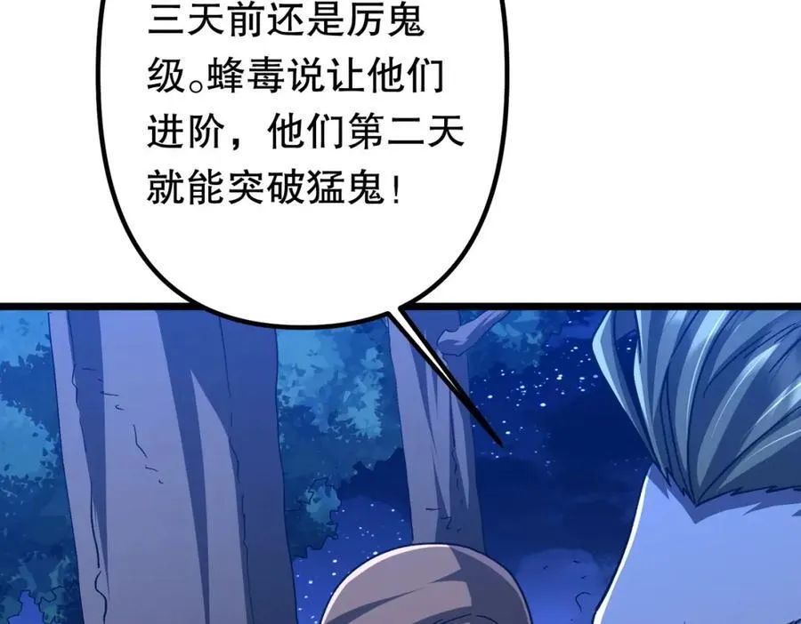 第105话 再收契约鬼物！ 第162页