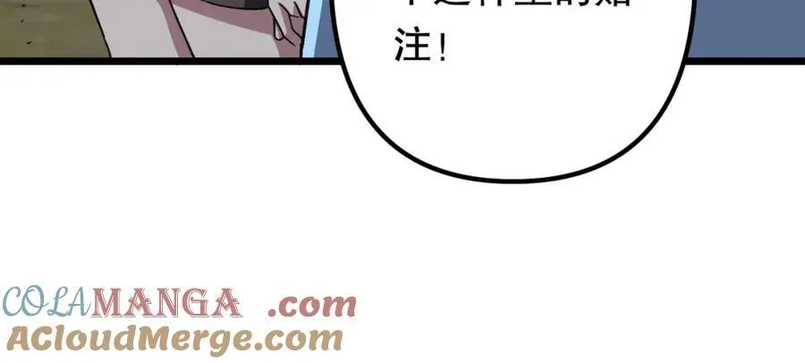 第105话 再收契约鬼物！ 第165页