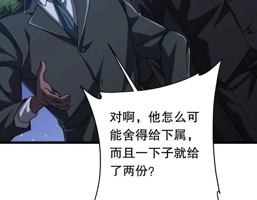 第105话 再收契约鬼物！ 第168页