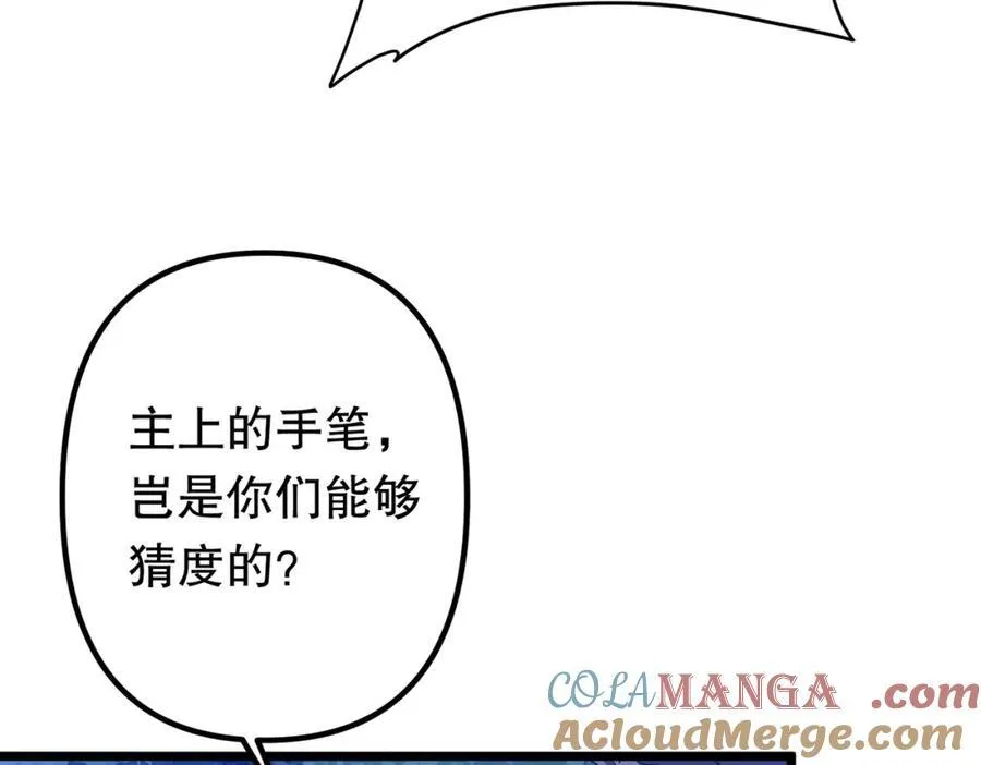 第105话 再收契约鬼物！ 第169页