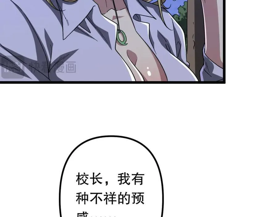 第105话 再收契约鬼物！ 第171页