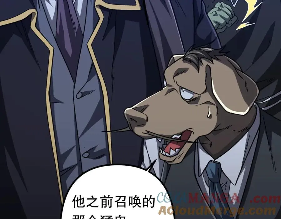 第105话 再收契约鬼物！ 第173页