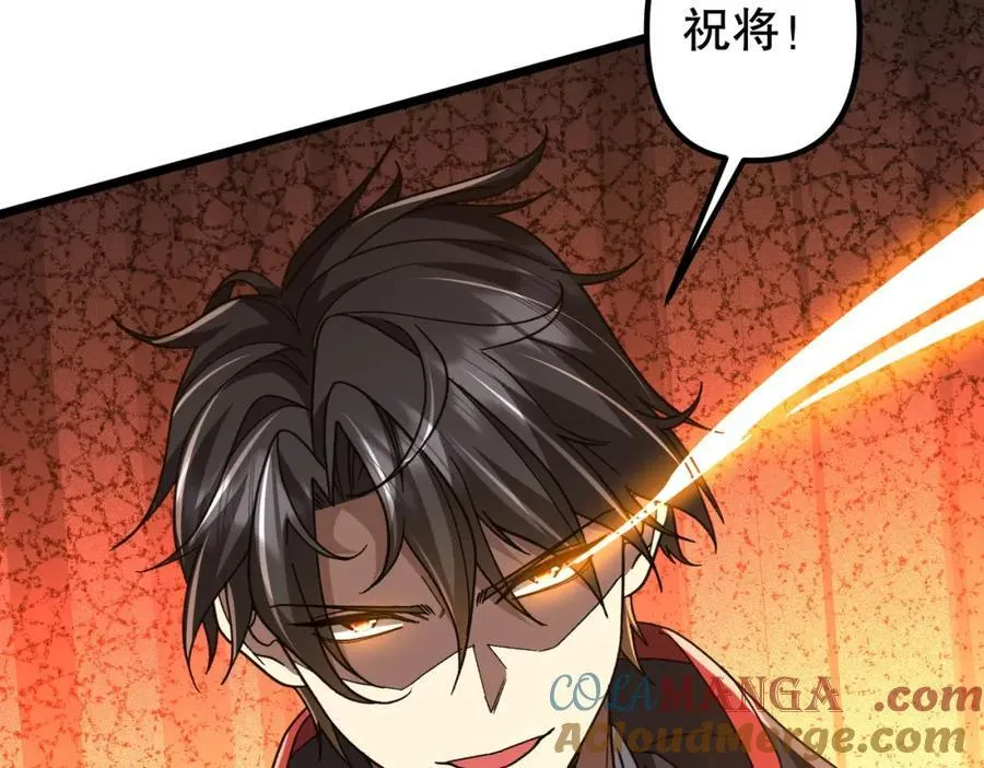 第105话 再收契约鬼物！ 第181页