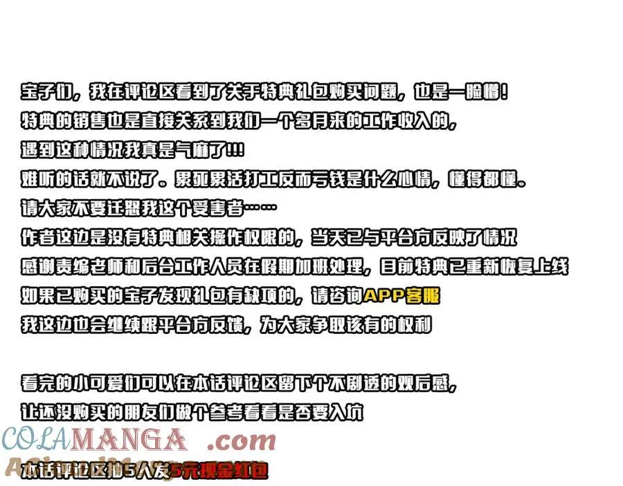 第105话 再收契约鬼物！ 第189页