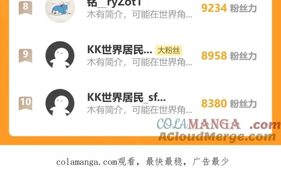 第105话 再收契约鬼物！ 第193页