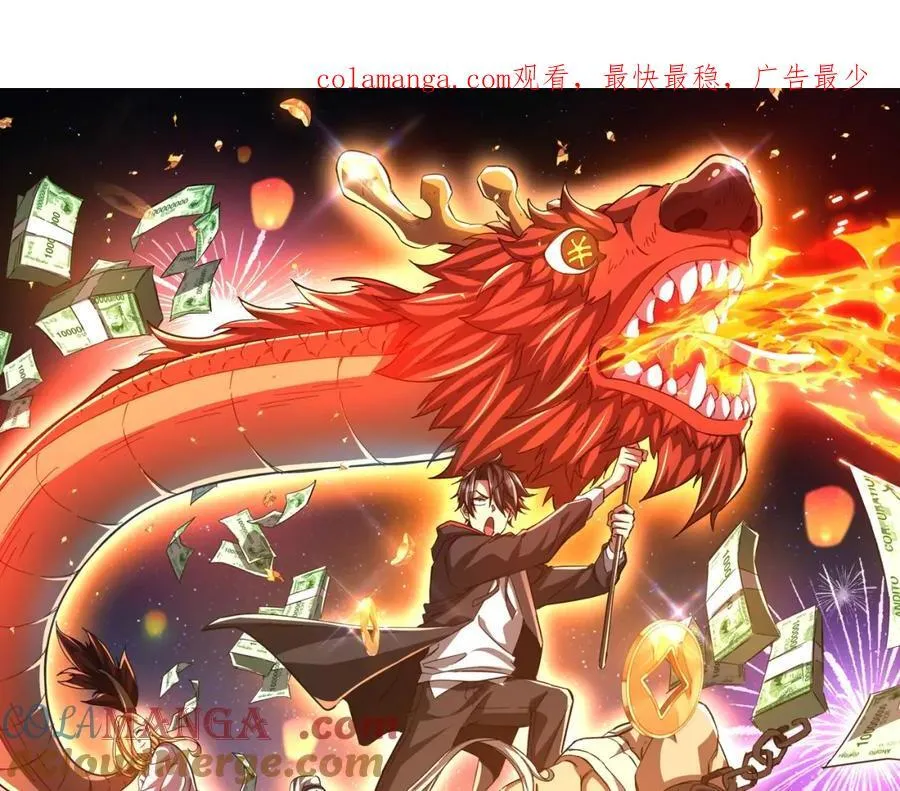 第106话 林御VS冥月鬼校！ 第1页