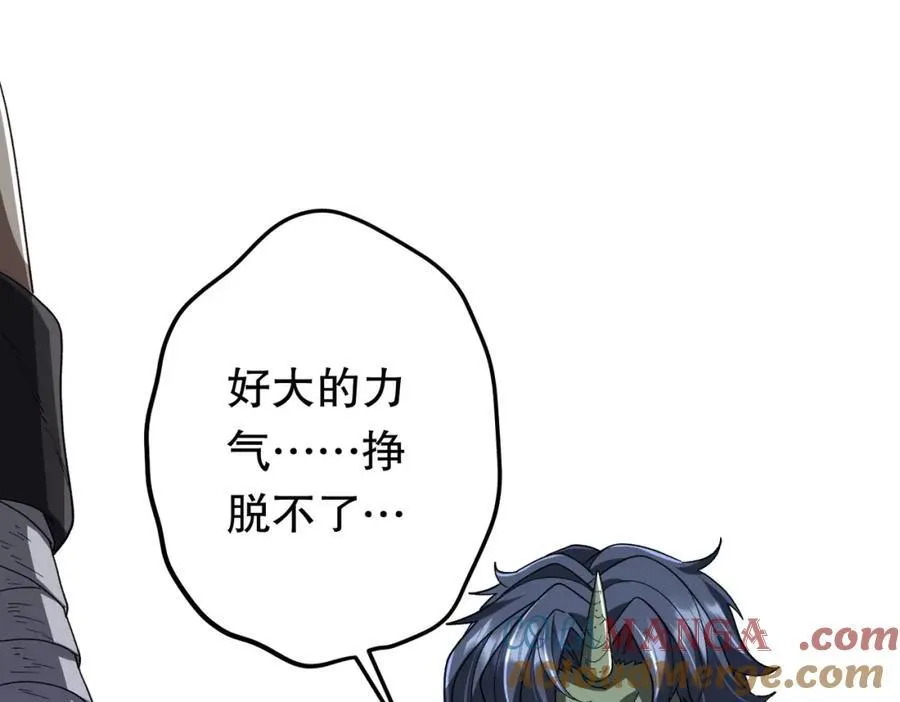 第106话 林御VS冥月鬼校！ 第5页