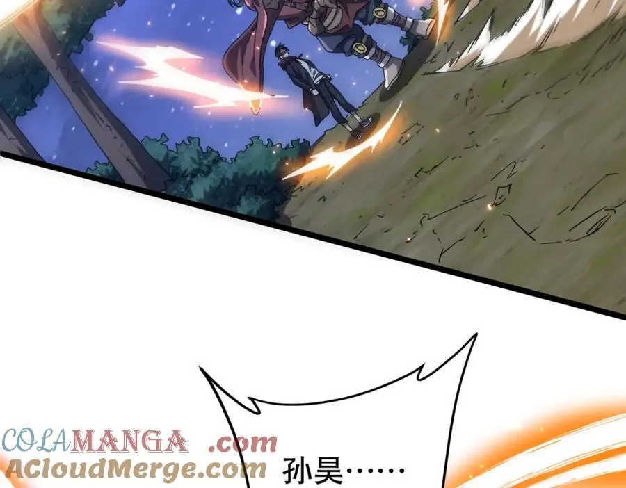 第106话 林御VS冥月鬼校！ 第13页