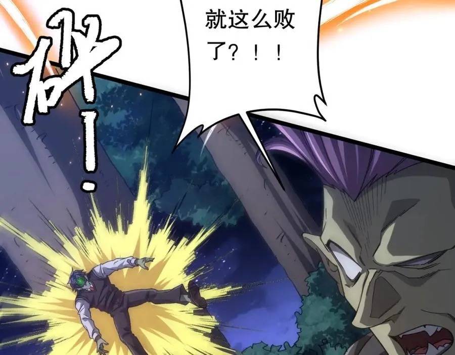 第106话 林御VS冥月鬼校！ 第14页