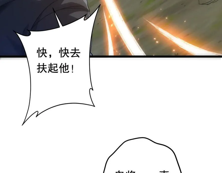 第106话 林御VS冥月鬼校！ 第16页