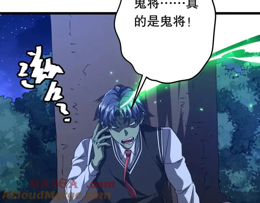 第106话 林御VS冥月鬼校！ 第17页