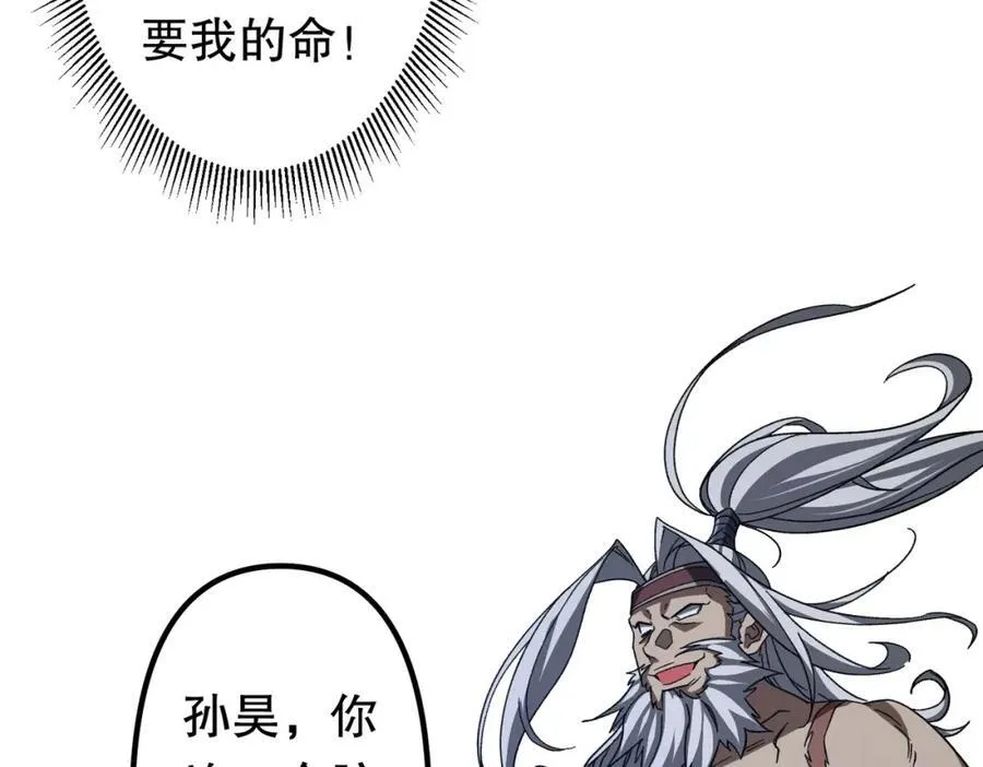 第106话 林御VS冥月鬼校！ 第19页