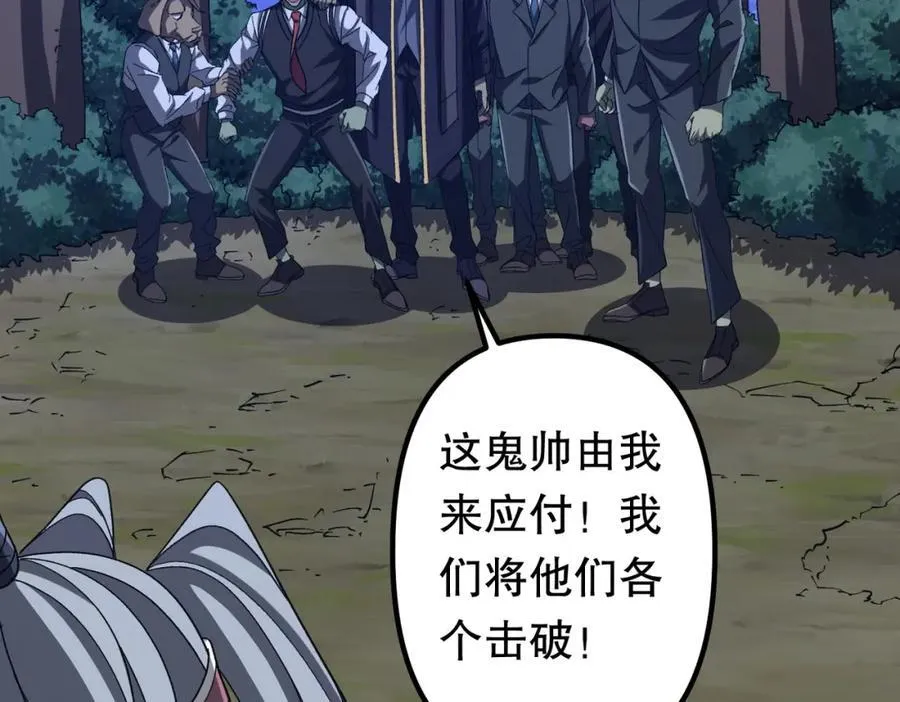 第106话 林御VS冥月鬼校！ 第24页