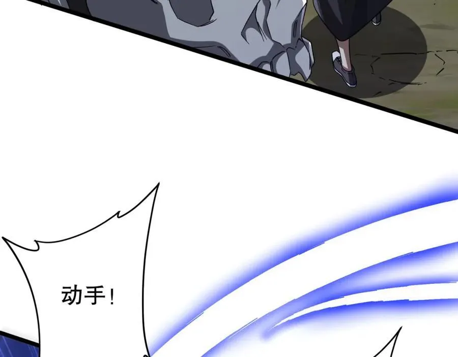 第106话 林御VS冥月鬼校！ 第26页