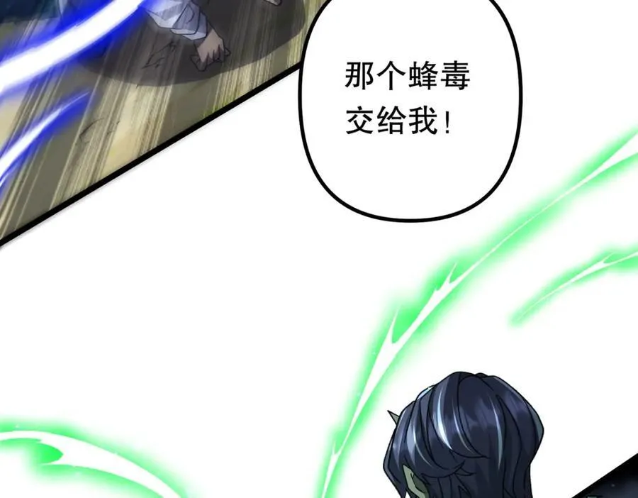 第106话 林御VS冥月鬼校！ 第30页