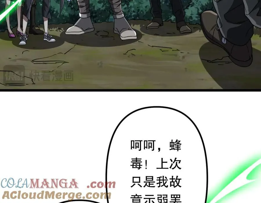 第106话 林御VS冥月鬼校！ 第33页