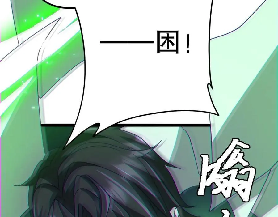 第106话 林御VS冥月鬼校！ 第47页