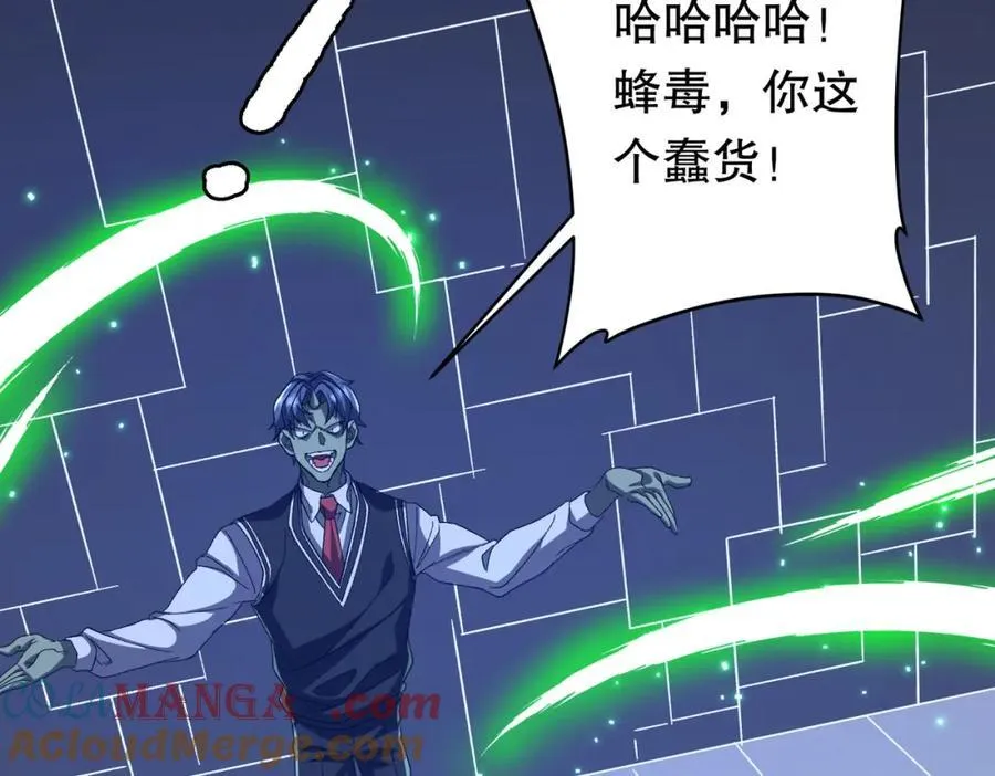 第106话 林御VS冥月鬼校！ 第49页