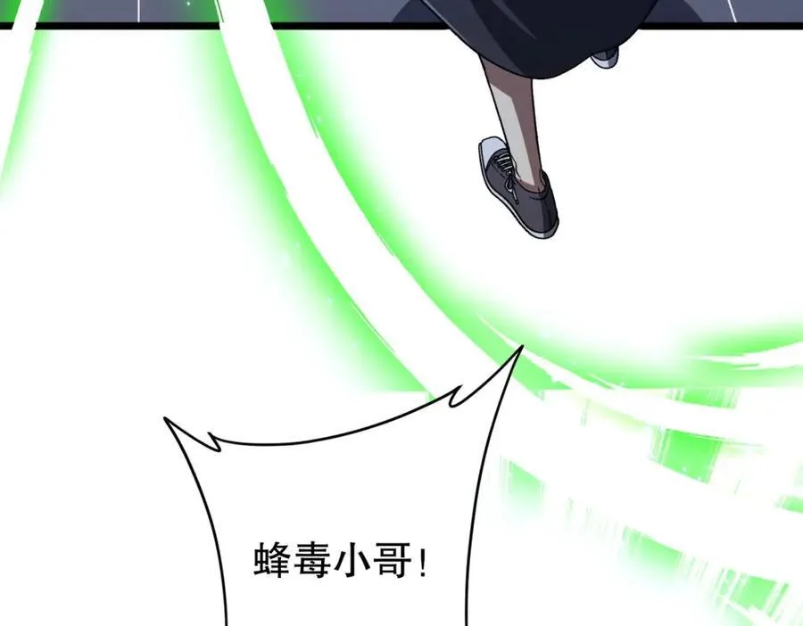 第106话 林御VS冥月鬼校！ 第52页