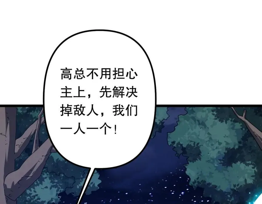 第106话 林御VS冥月鬼校！ 第55页