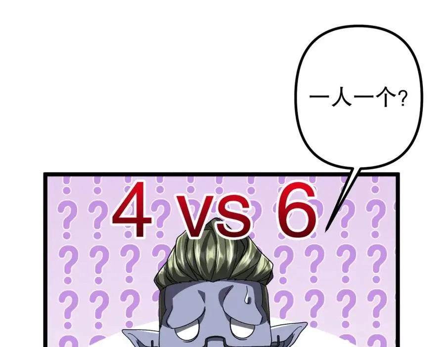 第106话 林御VS冥月鬼校！ 第59页