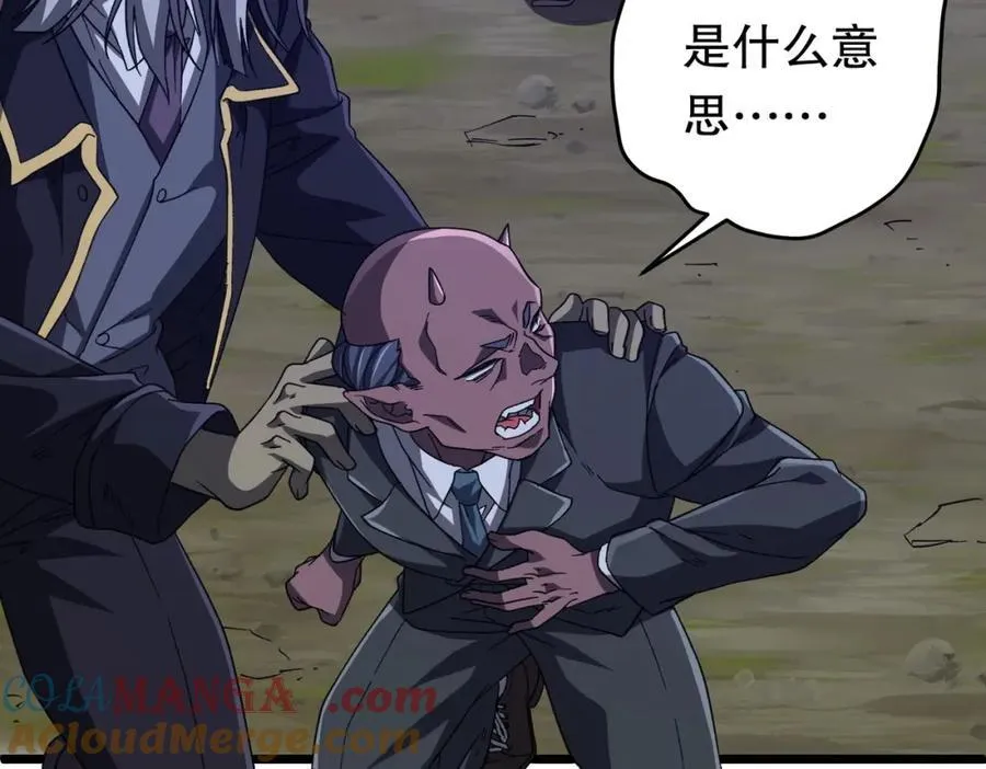 第106话 林御VS冥月鬼校！ 第65页