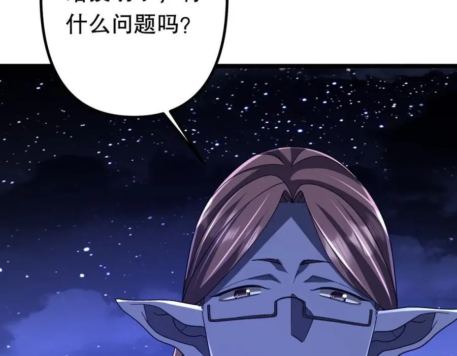 第106话 林御VS冥月鬼校！ 第67页