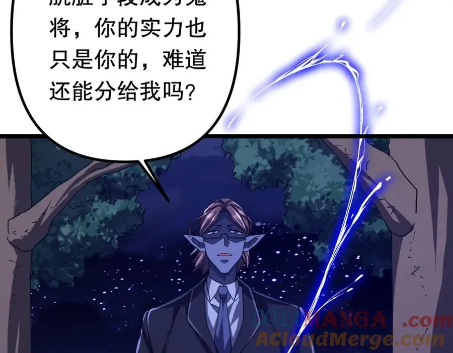 第106话 林御VS冥月鬼校！ 第73页