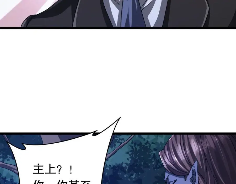 第106话 林御VS冥月鬼校！ 第79页