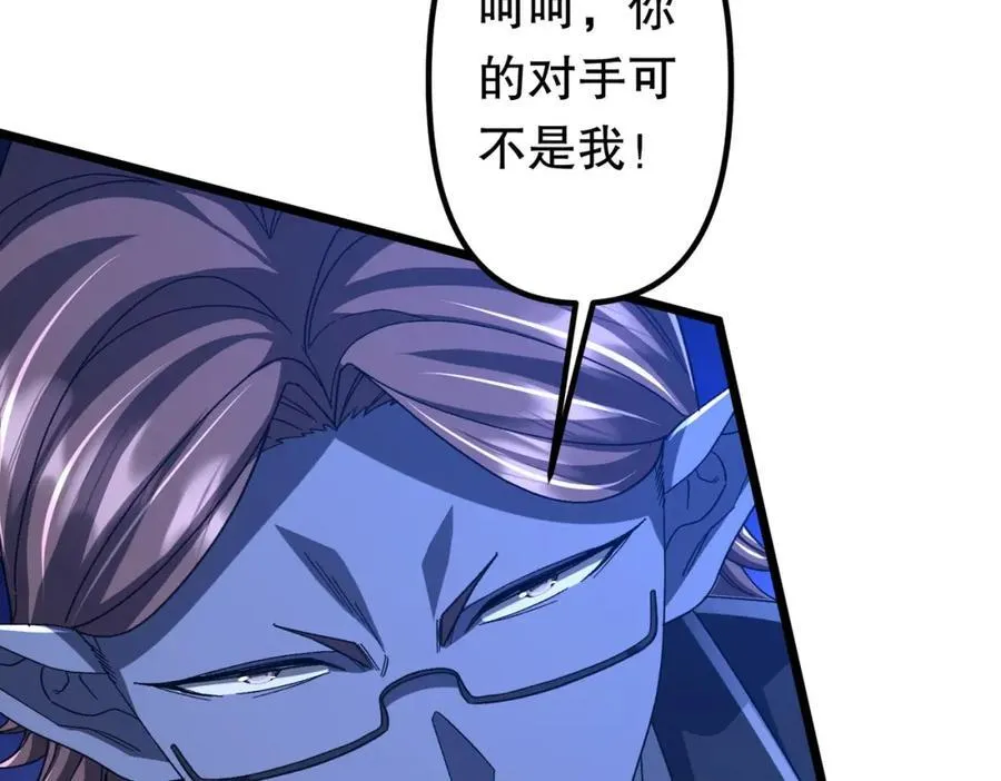 第106话 林御VS冥月鬼校！ 第86页