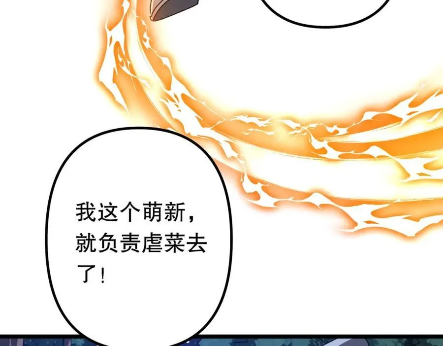 第106话 林御VS冥月鬼校！ 第98页