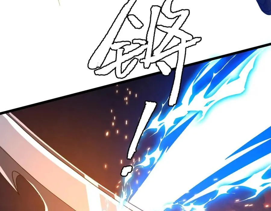 第106话 林御VS冥月鬼校！ 第106页