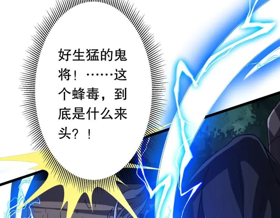 第106话 林御VS冥月鬼校！ 第108页