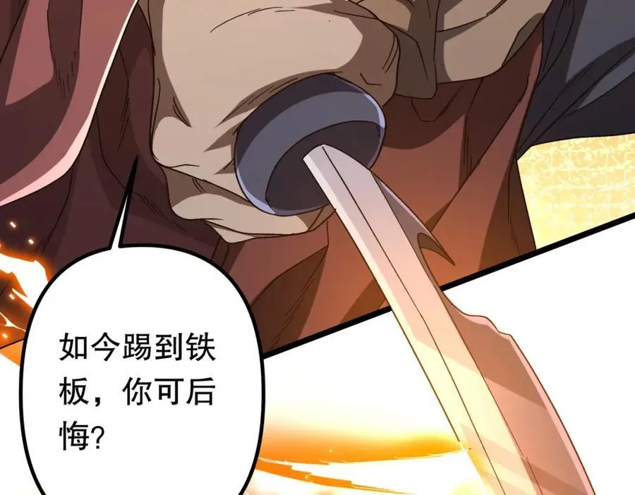 第106话 林御VS冥月鬼校！ 第115页