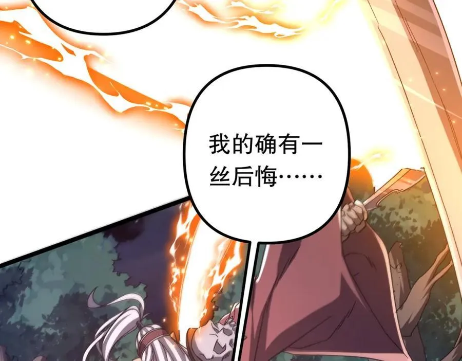 第106话 林御VS冥月鬼校！ 第116页