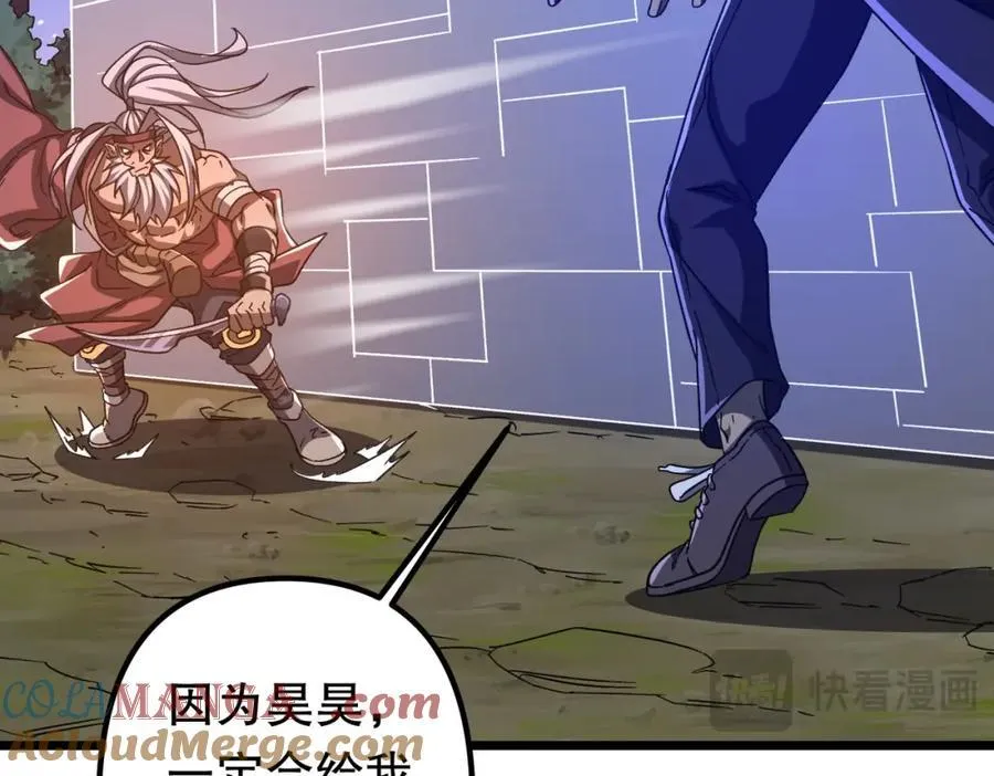 第106话 林御VS冥月鬼校！ 第121页
