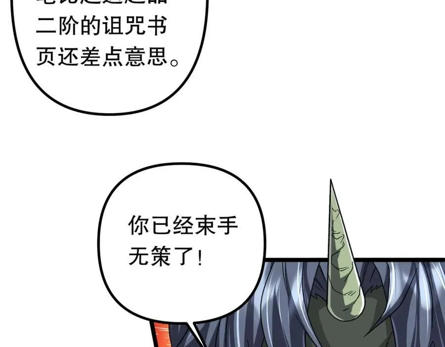 第106话 林御VS冥月鬼校！ 第128页