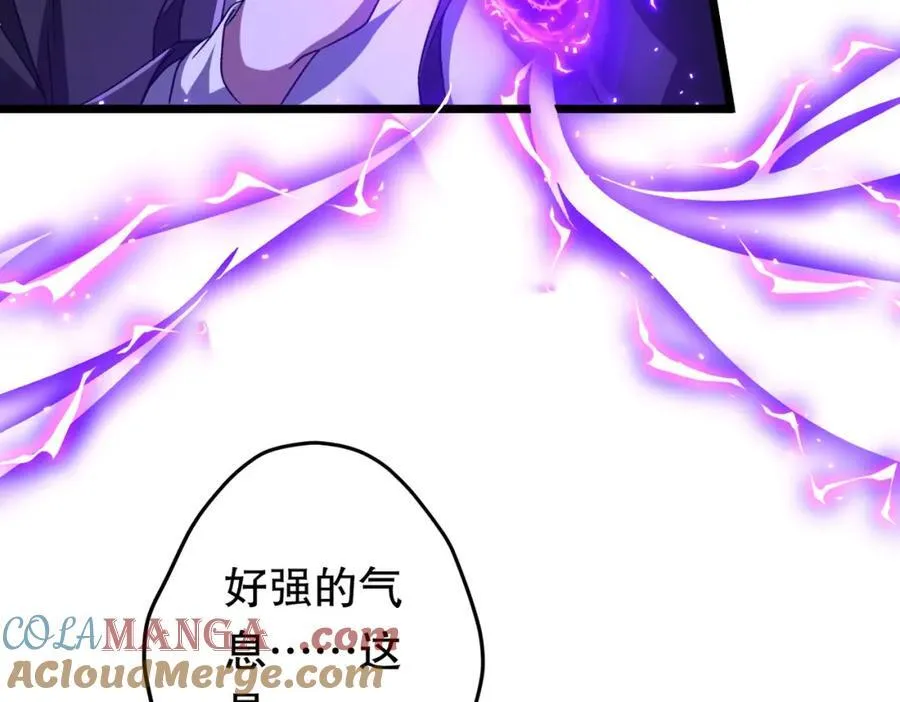 第106话 林御VS冥月鬼校！ 第133页