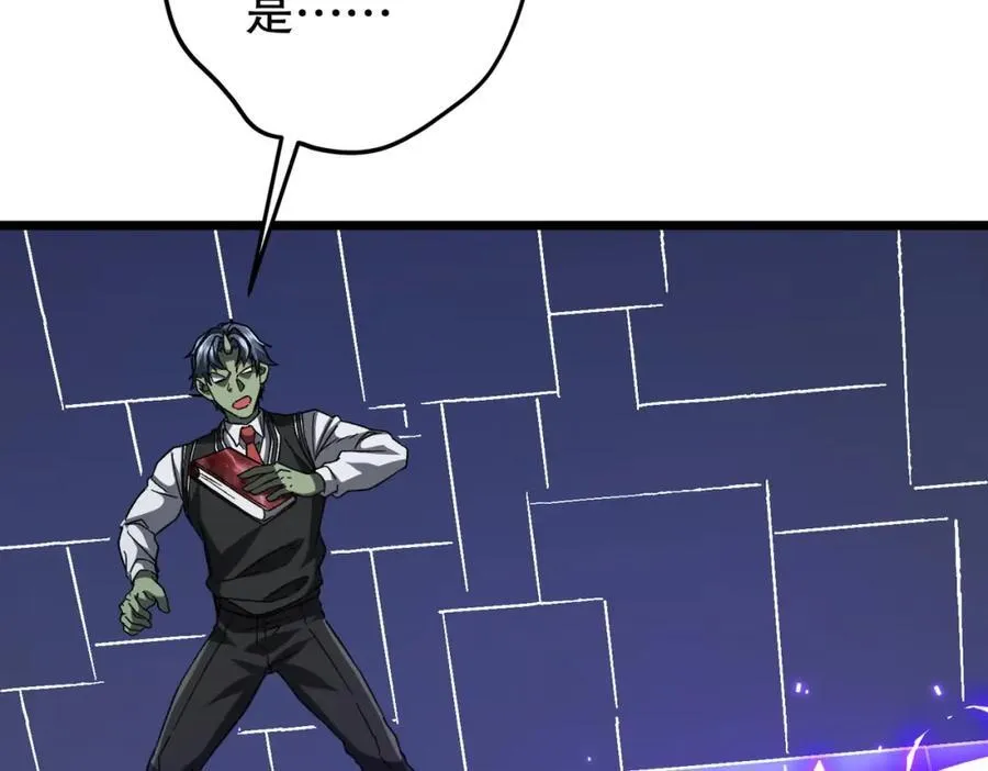第106话 林御VS冥月鬼校！ 第134页