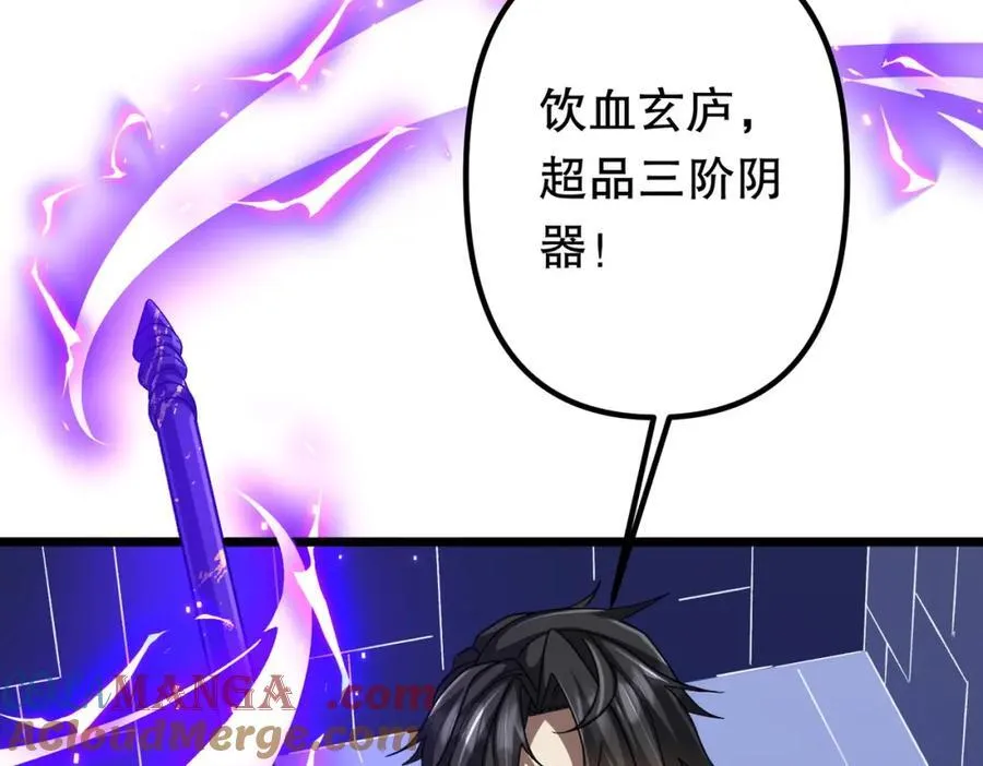 第106话 林御VS冥月鬼校！ 第137页