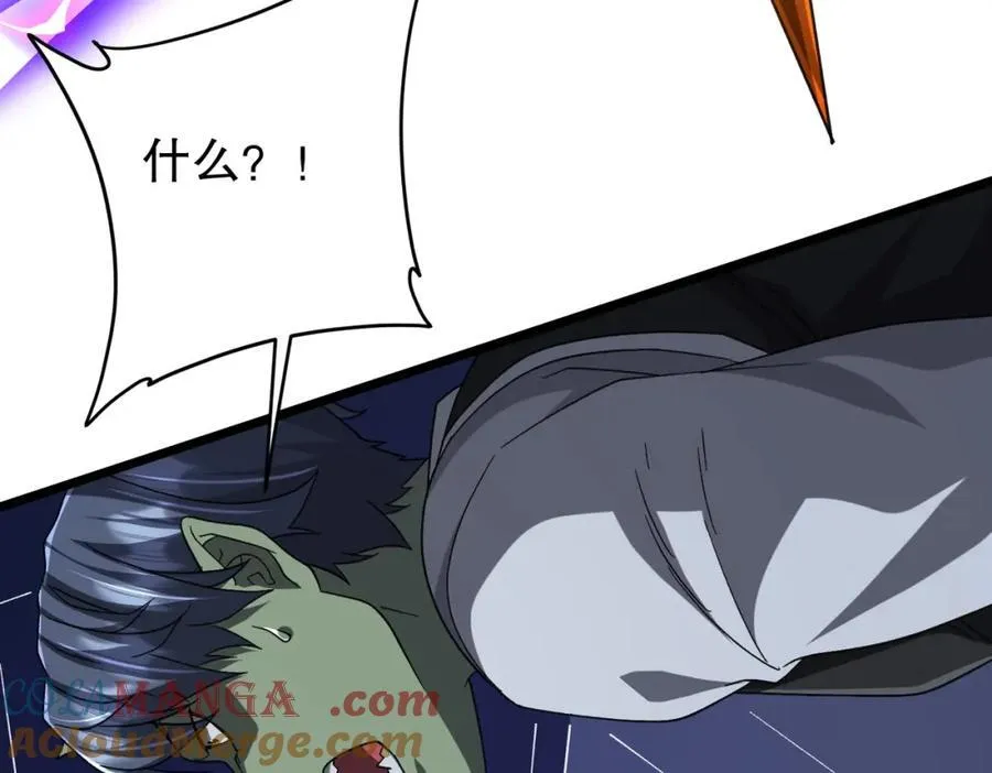 第106话 林御VS冥月鬼校！ 第141页