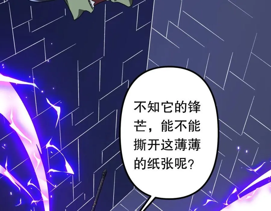 第106话 林御VS冥月鬼校！ 第142页