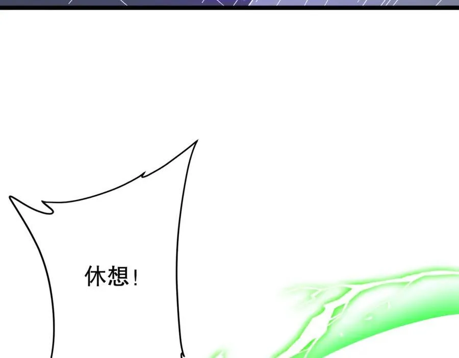 第106话 林御VS冥月鬼校！ 第144页