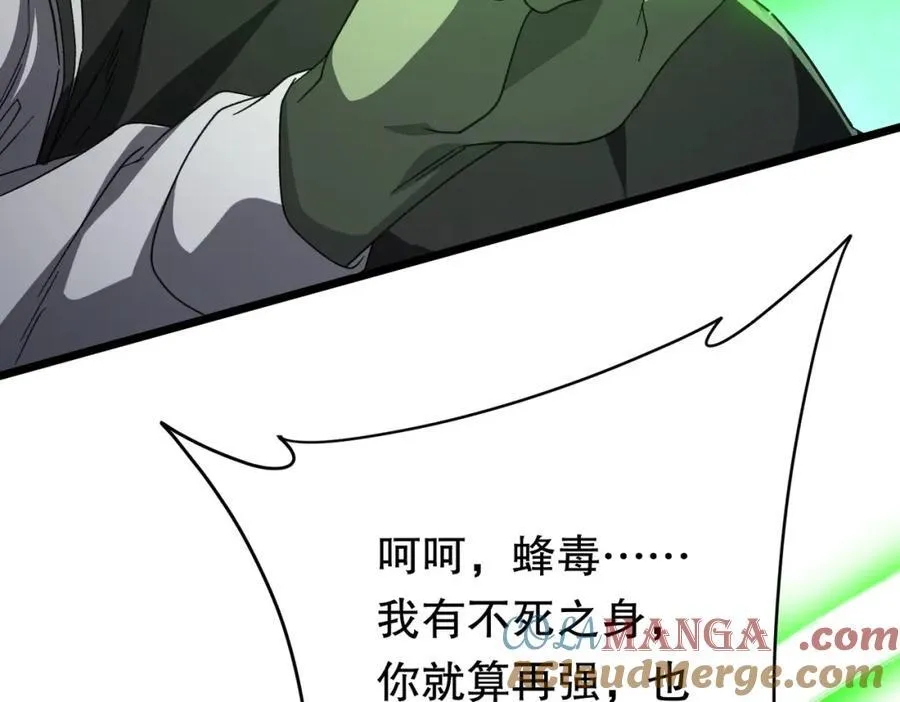 第106话 林御VS冥月鬼校！ 第157页